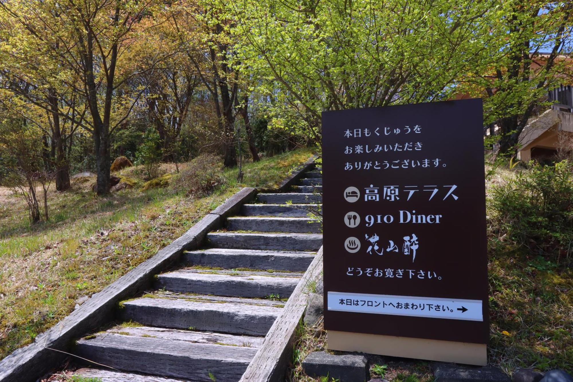 Hokkein-Onsen Kougen-Terrace Ξενοδοχείο Kokonoe Εξωτερικό φωτογραφία